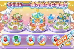 奥比岛16家居最新爆料,梦幻新居亮点抢先看！